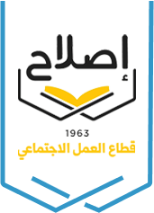 قطاع العمل الاجتماعي