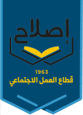 قطاع العمل الاجتماعي hover