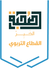 القطاع التربوي