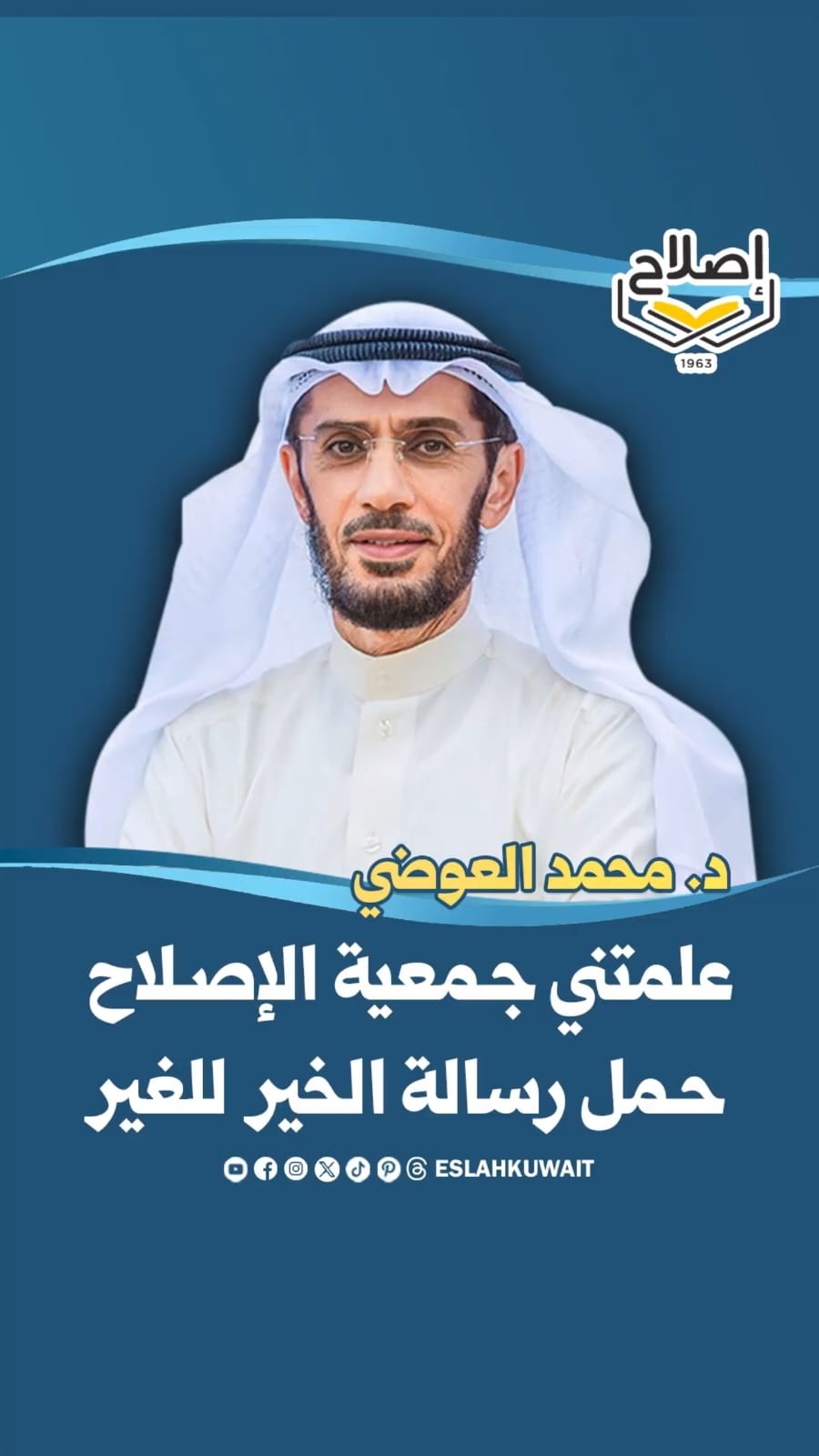 شهادة محمد العوضي