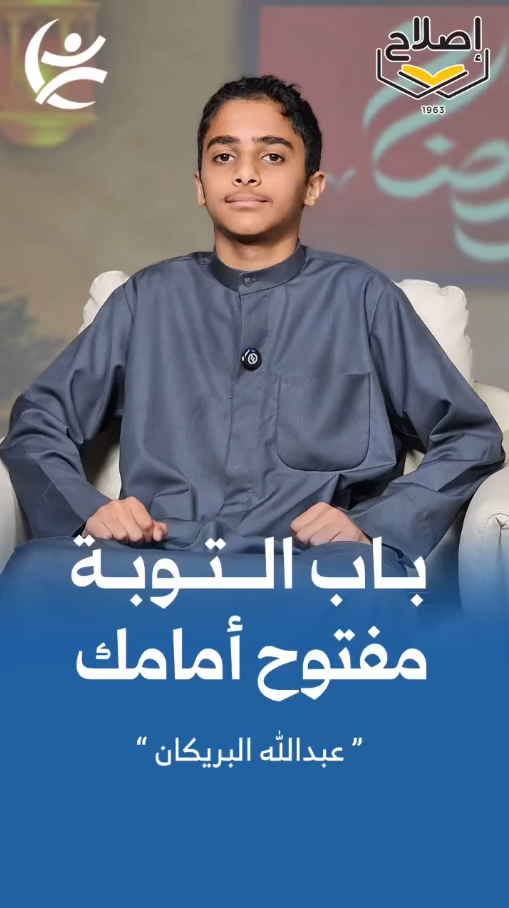 باب التوبه مفتوح أمامك