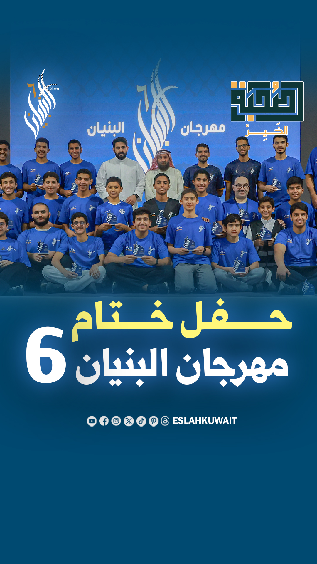 حفل ختام مهرجان البنيان (6)