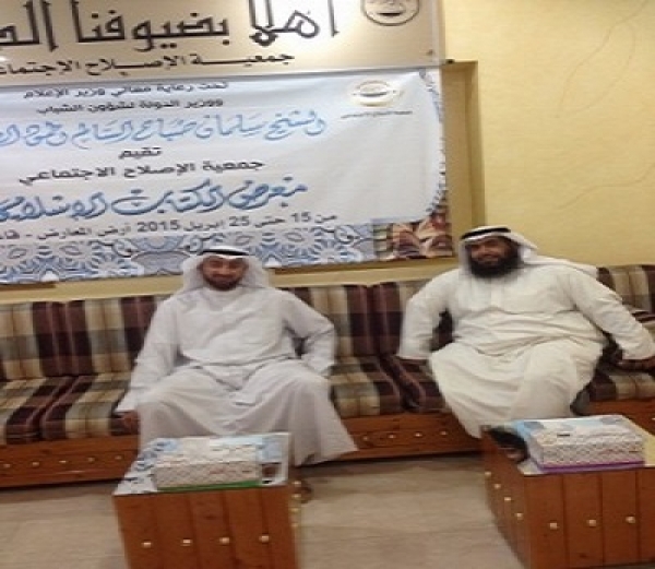 الفيلكاوي : 92 دار نشر ومكتبة بمعرض جمعية الاصلاح للكتاب الاسلامي