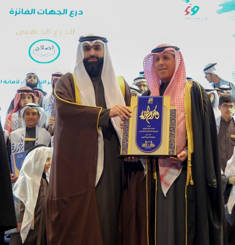 تتويج أوائل «الإصلاح الاجتماعي».. تأكيد للريادة في رعاية أهل القرآن