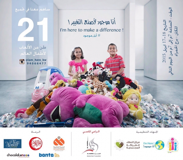 سنايا وعطاء ينظمان حملة "أنا موجود" الجمعة المقبل بمجمع الحمرا