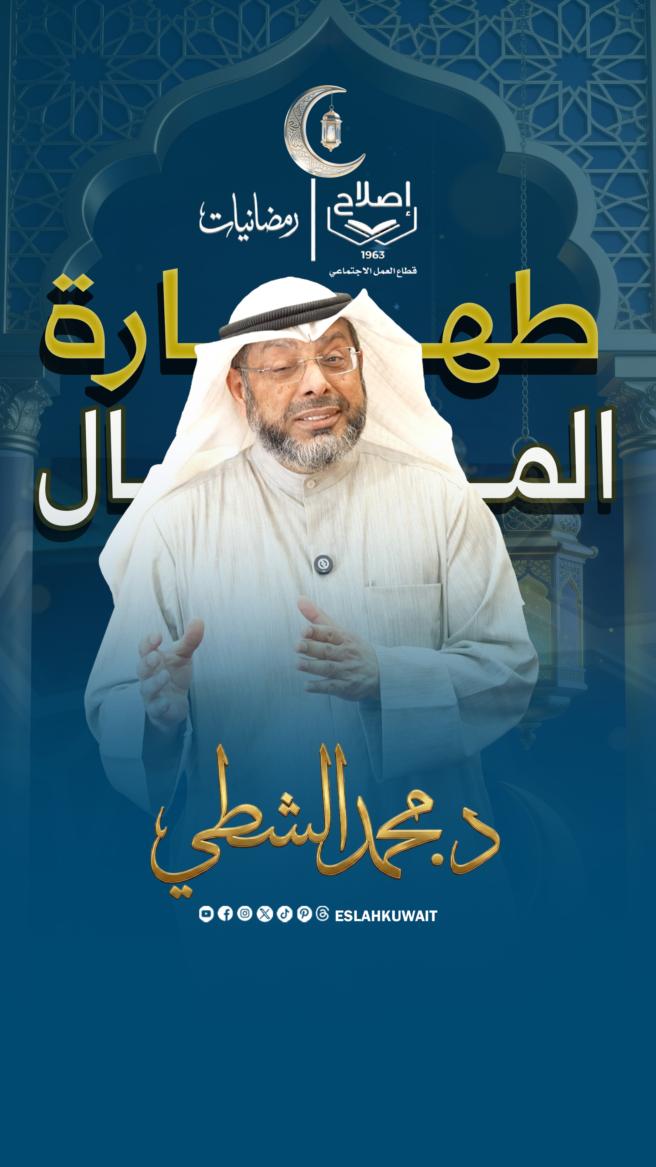 داء خطير يصيب بعض الناس في رمضان!