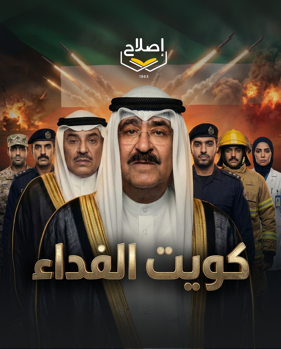 كليب أنشودة "كويت الفداء"