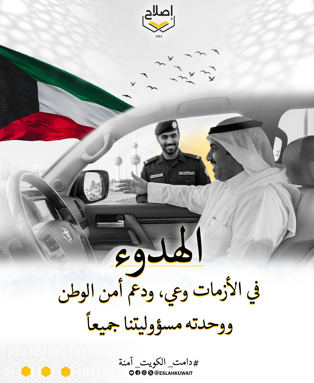 الهدوء في الأزمات