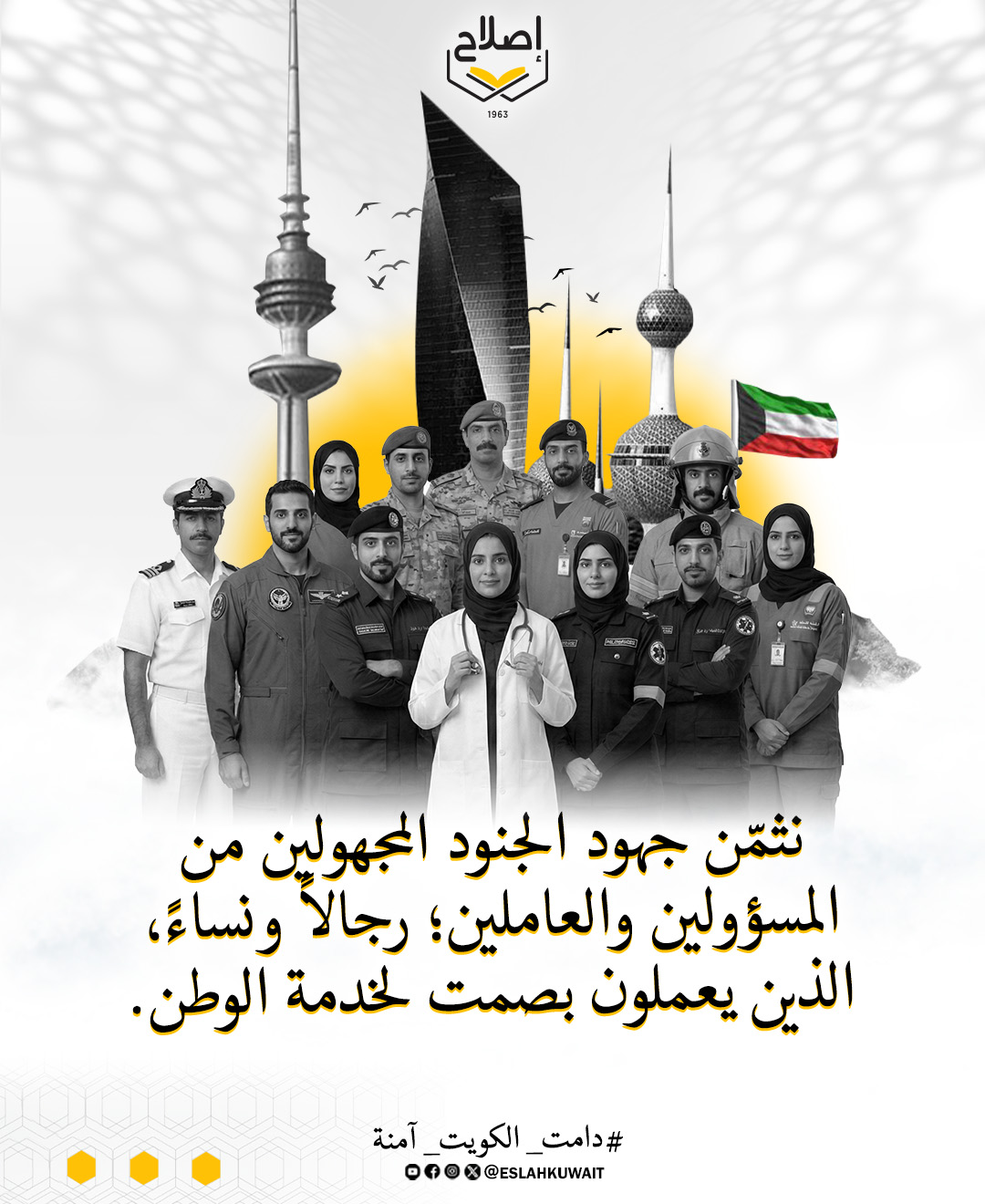 الجنود المجهولين