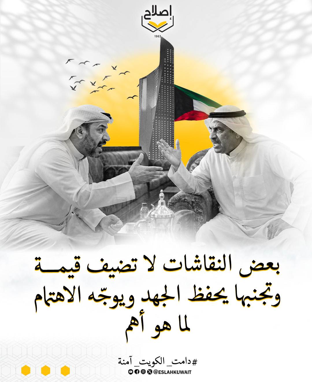 بعض النقاشات لا تضيف قيمة