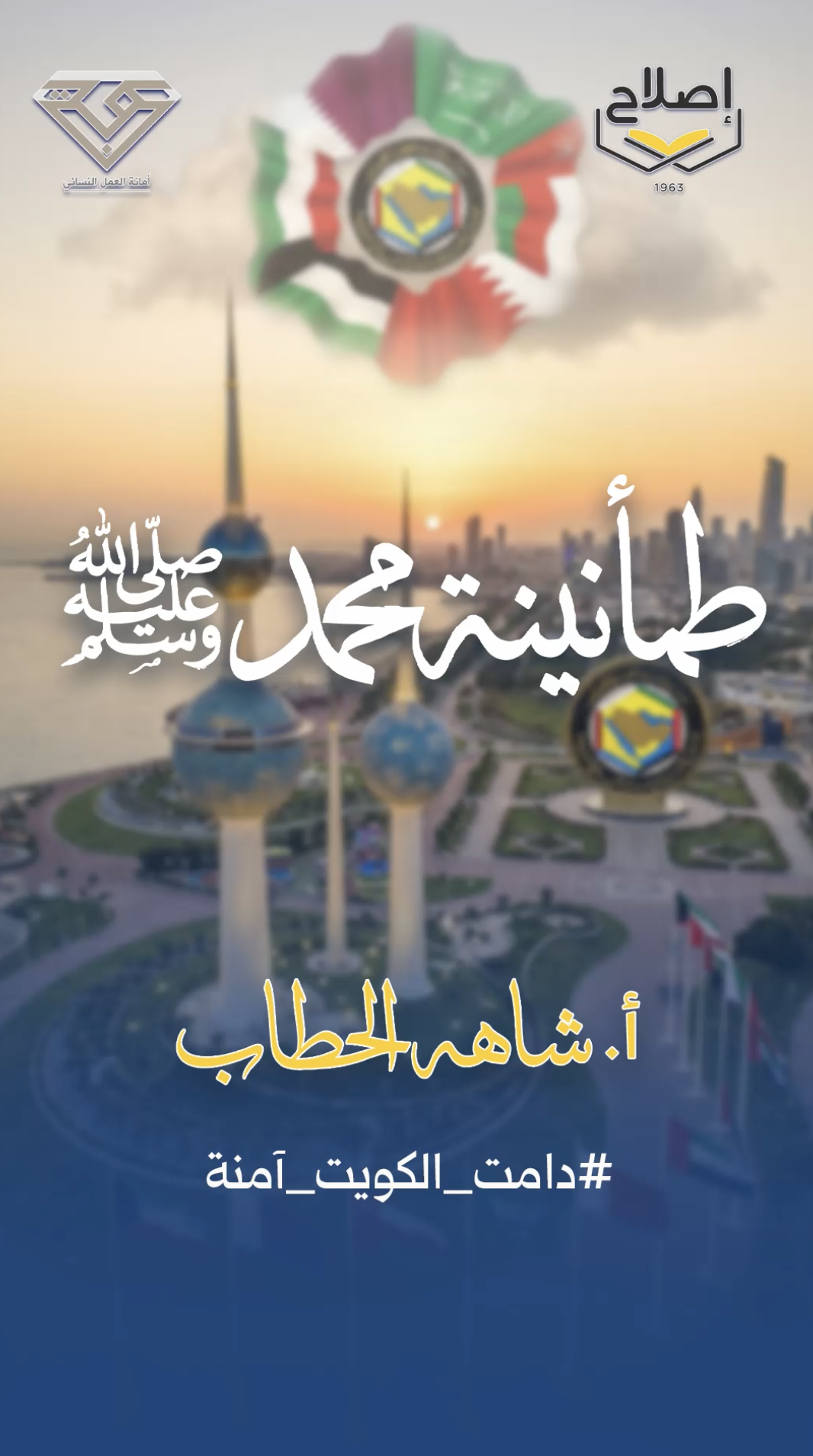 كيف نتعلم الطمأنينة من رسولنا صلى الله عليه وسلم؟ | الداعية شاهه الحطاب