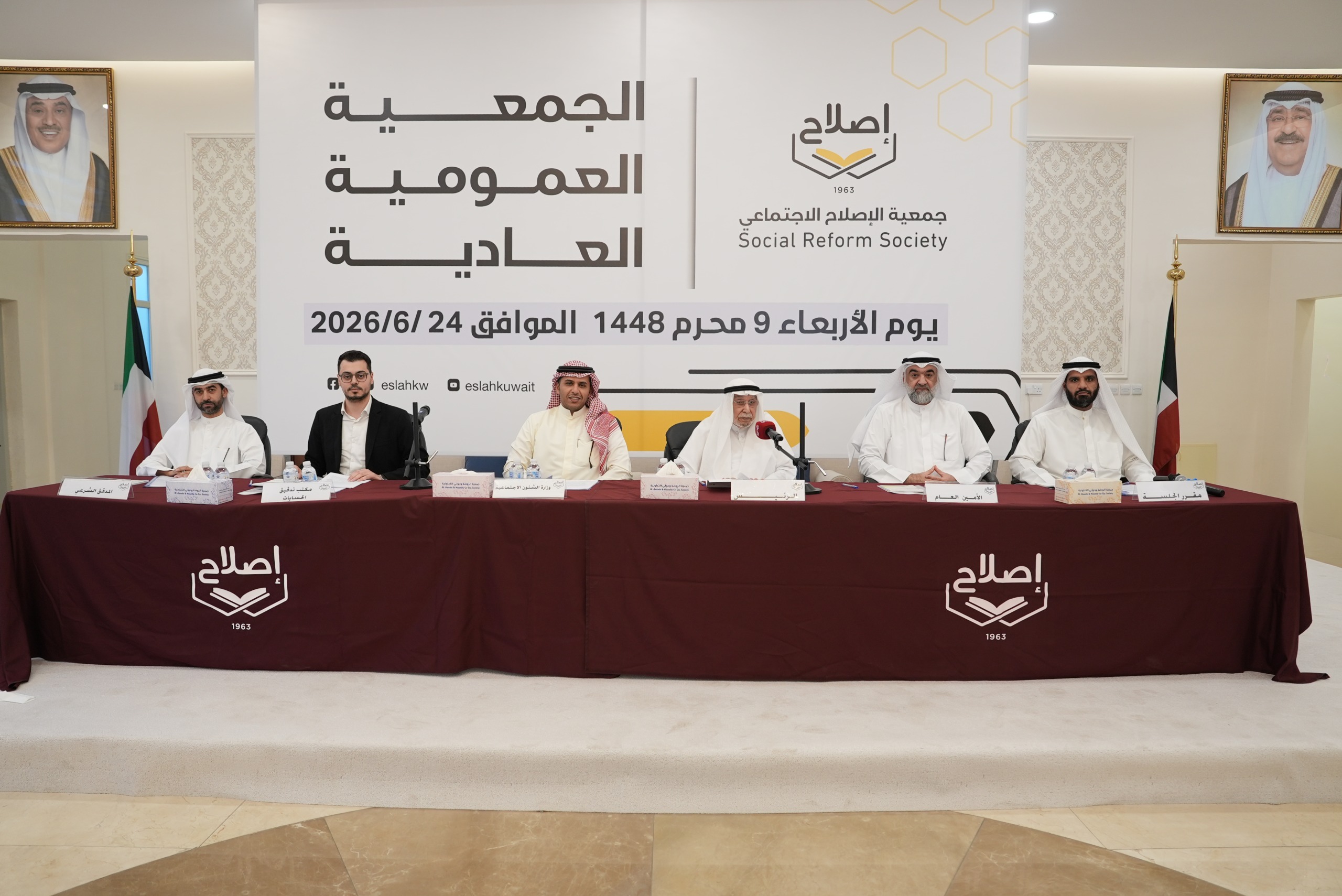 جمعية الإصلاح الاجتماعي تعقد جمعيتها العمومية العادية وتعتمد تقاريرها المالية والإدارية والشرعية لعام 2025