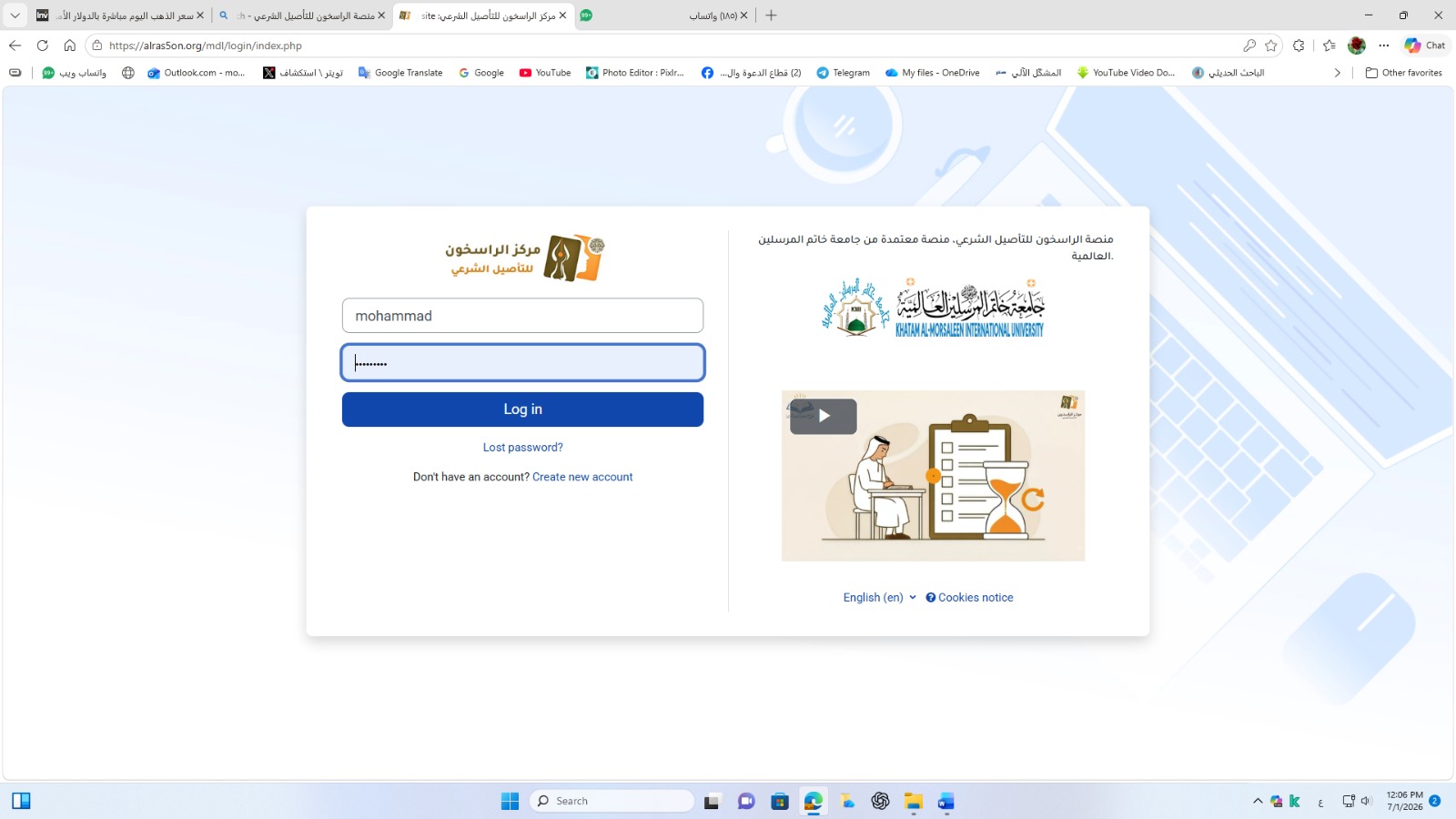 إطلاق النسخة الثانية من منصة «الراسخون».. واعتماد أكاديمي من جامعة خاتم المرسلين العالمية