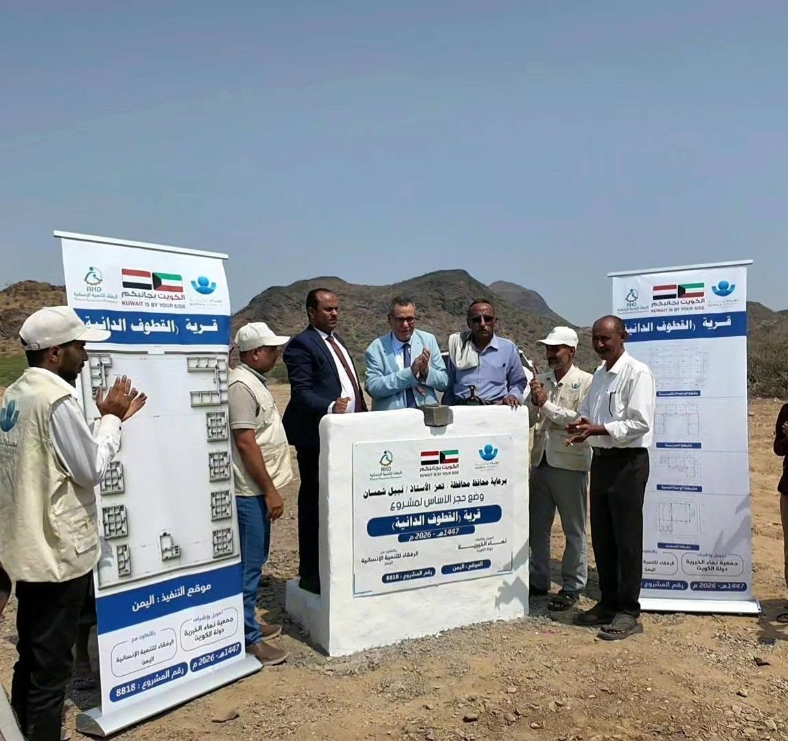 نماء الخيرية تضع حجر الأساس لقرية «القطوف الدانية» السكنية بمحافظة تعز اليمنية