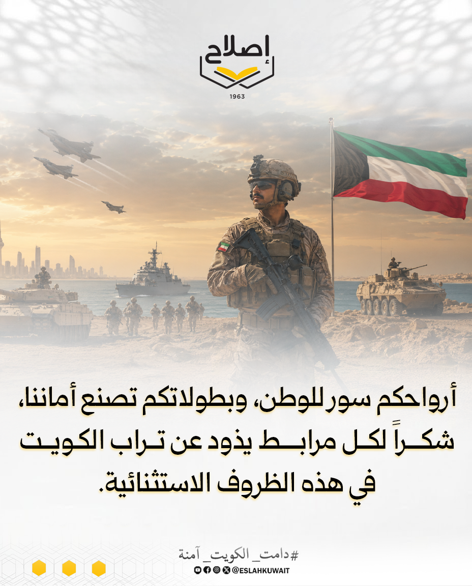 سور الوطن