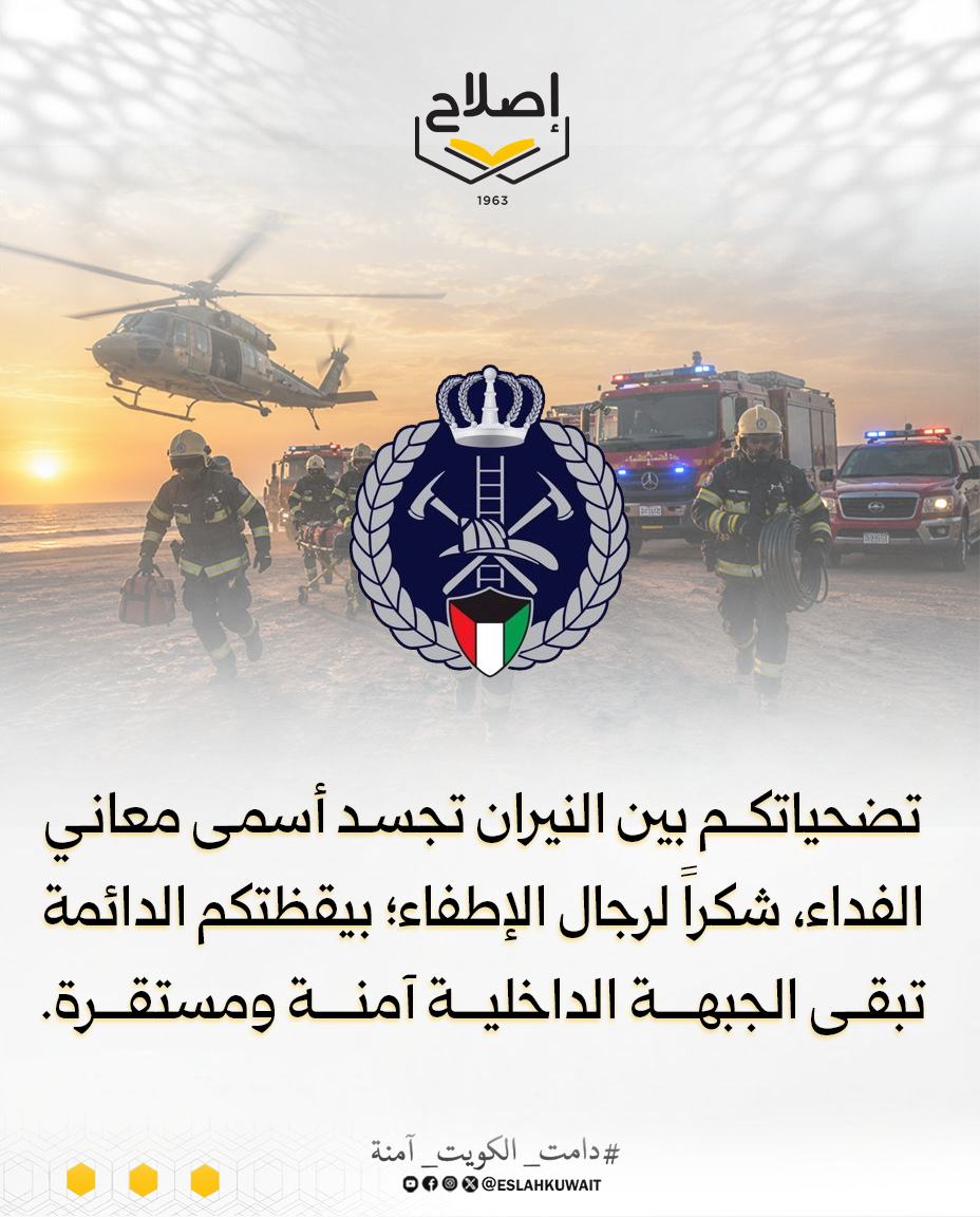 أسمى معاني الفداء