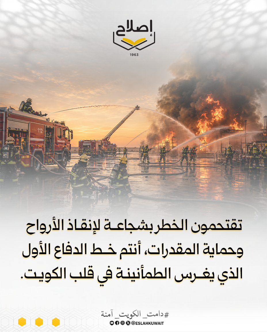 خط الدفاع الأول