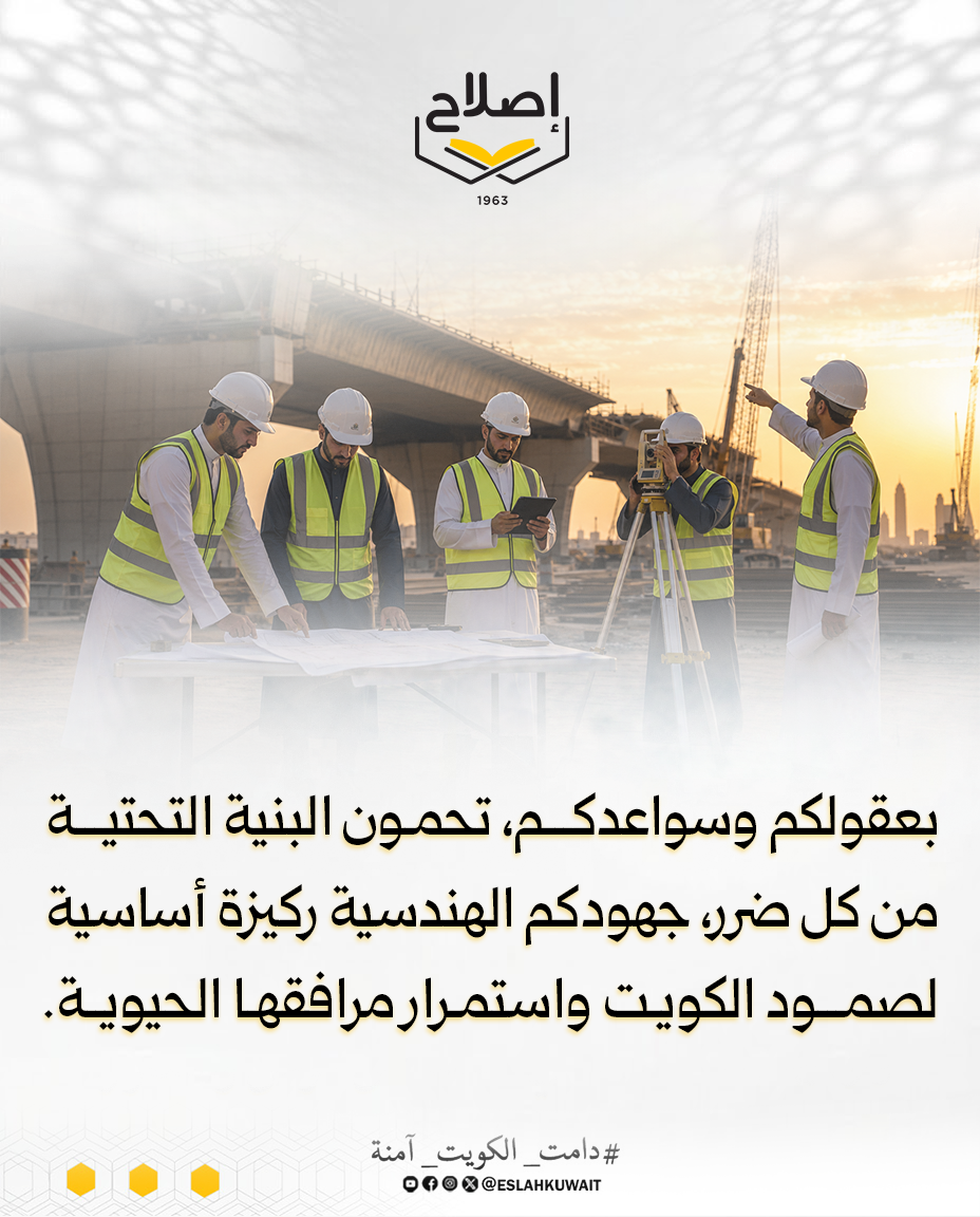 ركيزة الصمود