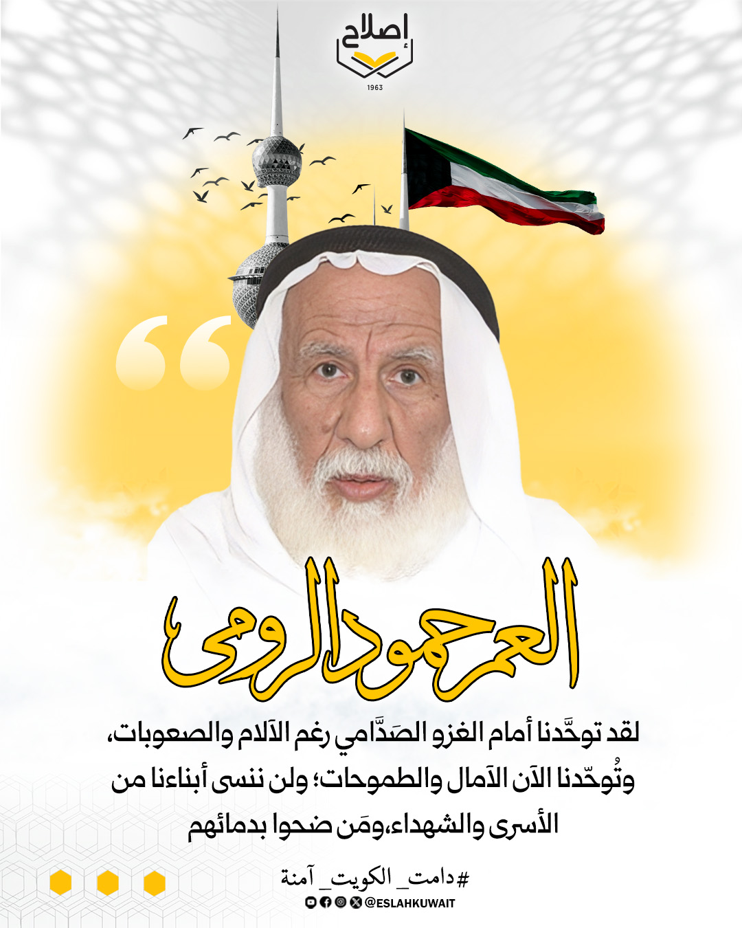 توحدنا الآمال والطموحات