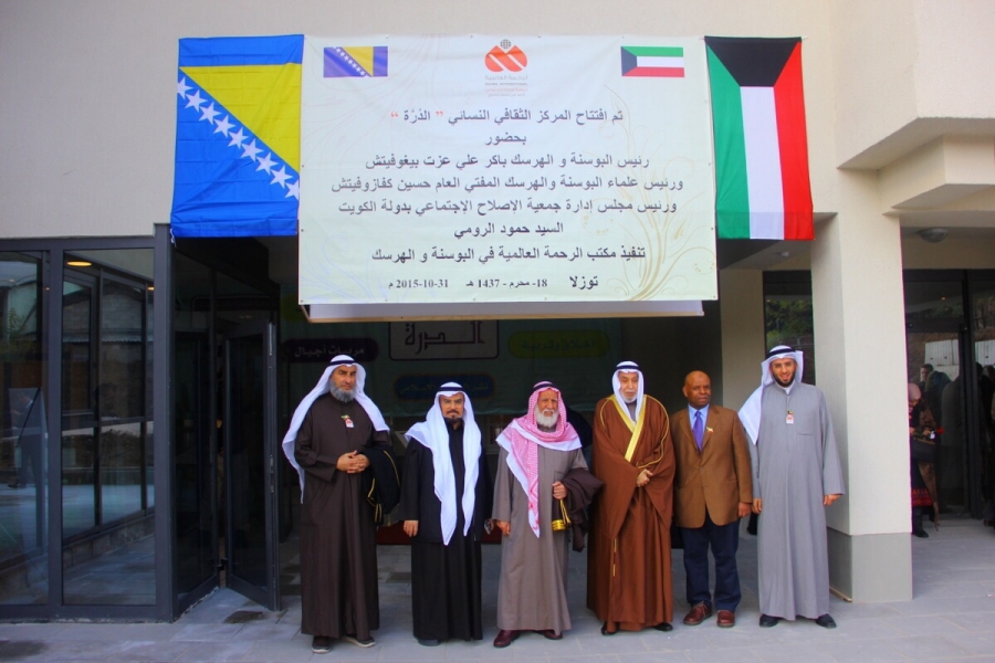 الرحمة العالمية افتتحت مركز الدرة التنموي تحت رعاية رئيس البوسنة والهرسك