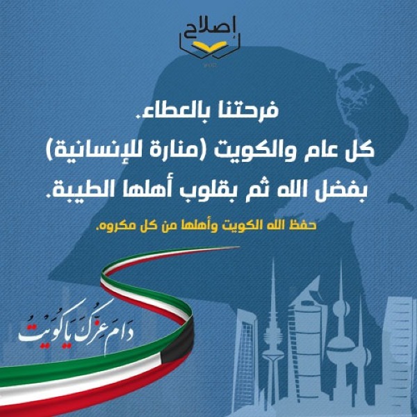 صورة احتفالية